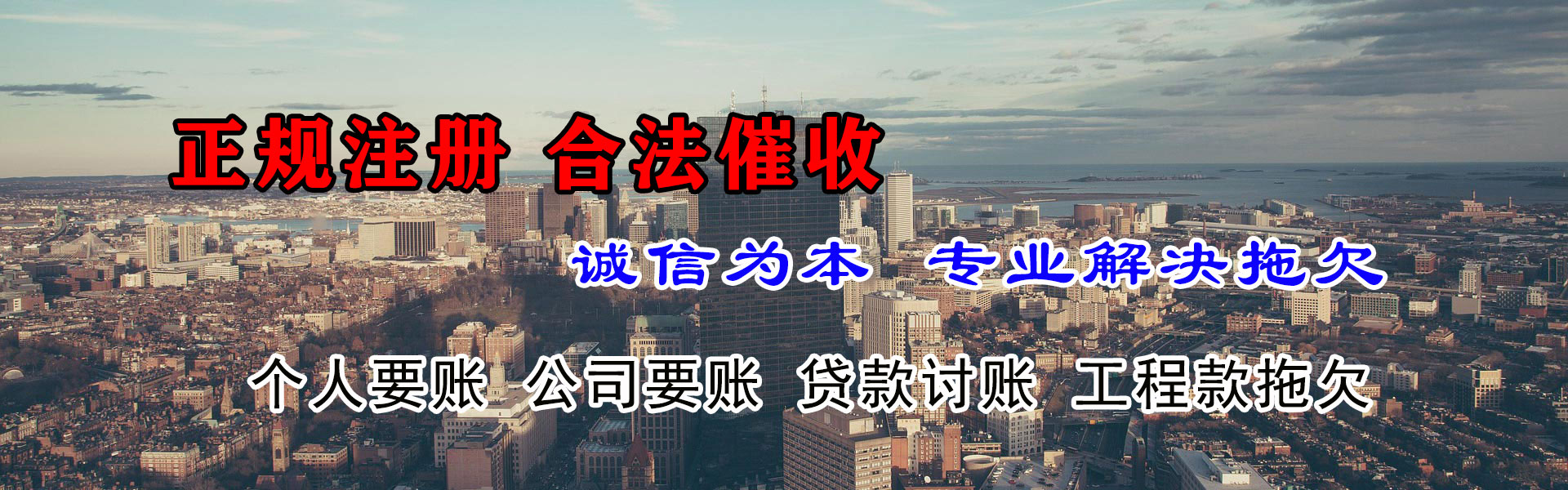 寿光催账公司