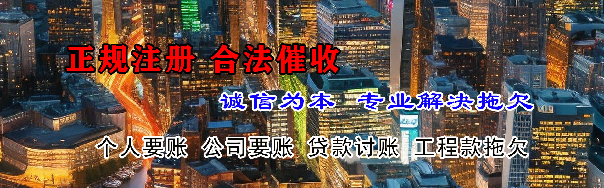 寿光清债公司