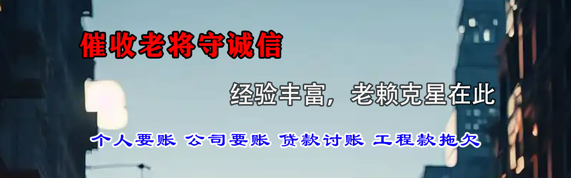 寿光要账公司